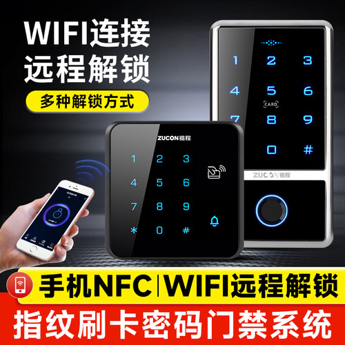 防水门禁系统一体机远程解锁