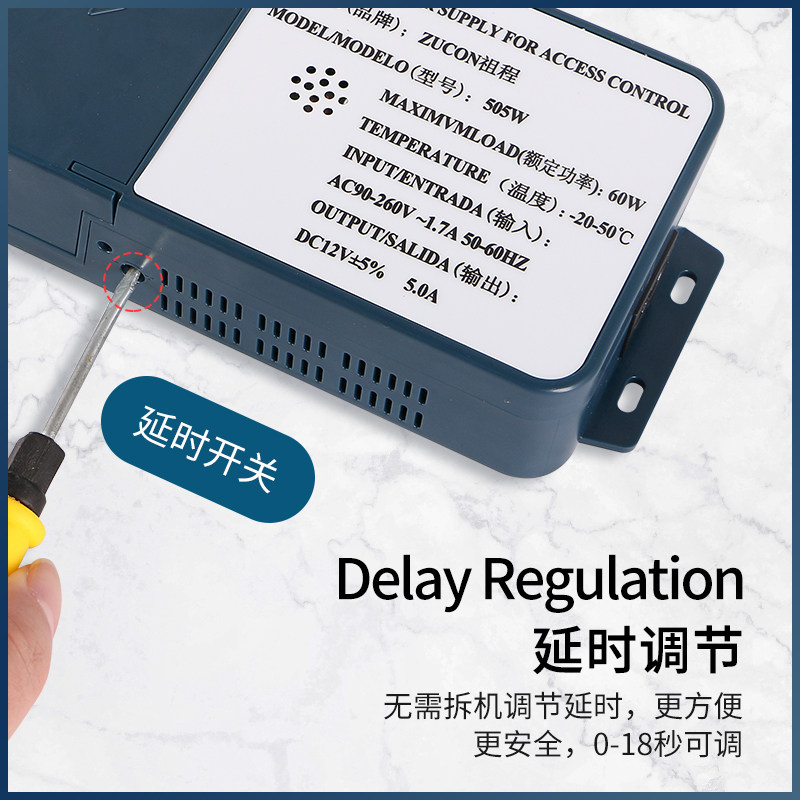 ZUCON祖程门禁机专用电源12V5A控制器门禁开关套装人脸门禁机电源