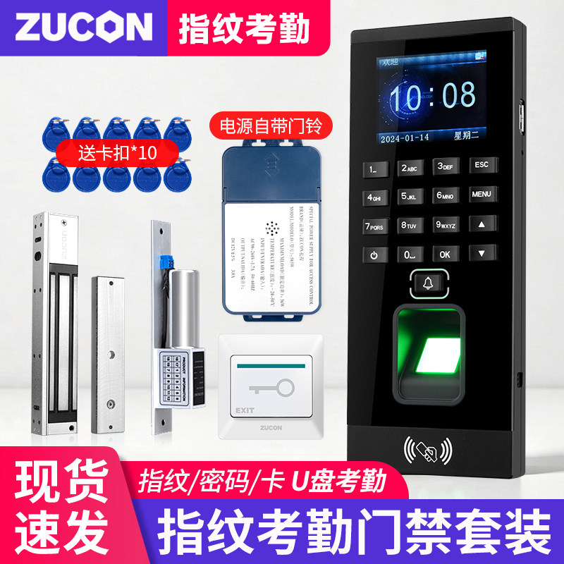 指纹考勤门禁电磁锁磁吸锁套装图片