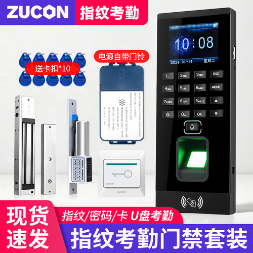 指纹考勤门禁电磁锁磁吸锁套装