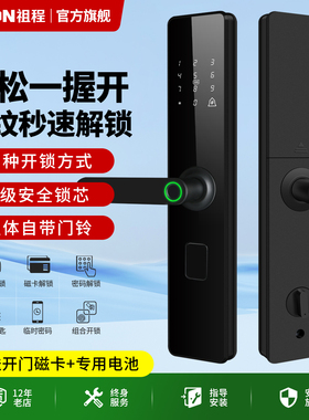 ZUCON家用指纹锁防盗门智能门锁刷卡门锁入户门电子锁木门密码锁