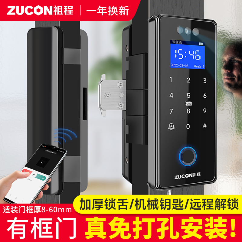 ZUCON双开有框门免打孔定制锁