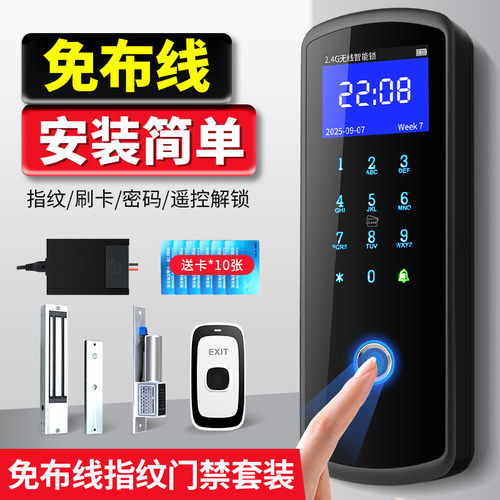 zuconf23无线门禁锁指纹系统