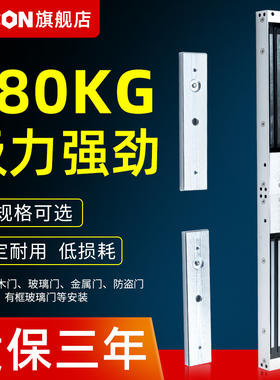 ZUCON祖程磁力锁280kg双门电磁锁12v门禁锁电控锁磁吸可信号反馈