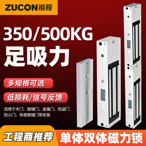 500kg公斤双门单体磁力锁