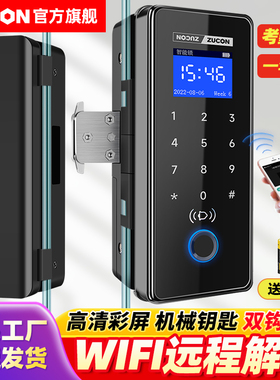 ZUCON玻璃门密码锁指纹人脸识别智能电子办公室有框单双门免打孔