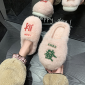 室内居家包头棉拖防滑毛绒保暖月子鞋 创意指定发财棉拖鞋 女秋冬季