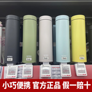 日本进口膳魔师保温杯男女学生大容量高颜值超轻迷你不锈钢水杯子