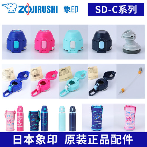 象印SD-CB/CS/CAE50原装配件