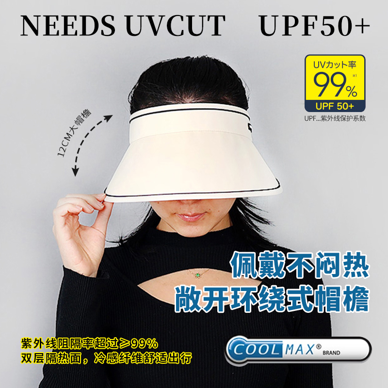needsuvcut户外女夏季
