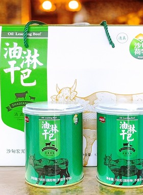 云南特产油淋干巴熟食即食礼盒装
