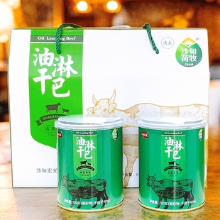 云南特产牛干巴美味酥香油淋干巴熟食即食精美礼盒1400克伴手礼