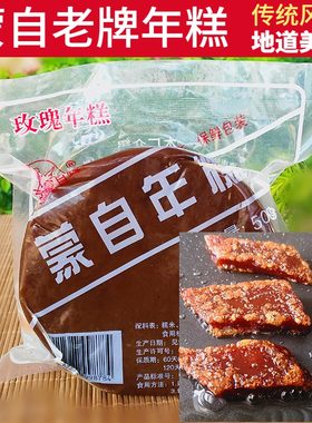 云南蒙自年糕红糖玫瑰年糕老字号