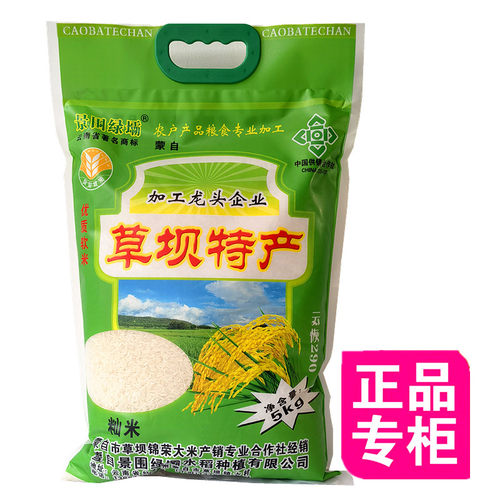 云南特产大米蒙自云恢米290软米