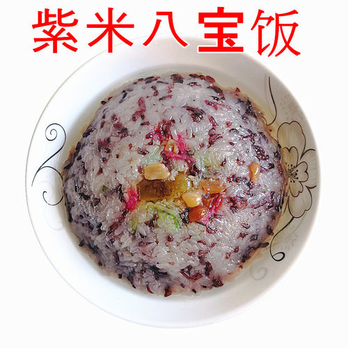 云南蒙自年糕传统团圆八宝饭紫米八宝饭软糯香甜宴请佳品440克