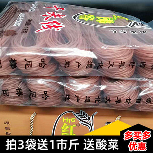 云南特产干米线红梯谷元阳梯田红米线过桥米线纯米制作1公斤装