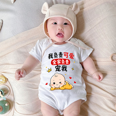茹温夏季A类纯棉婴幼儿哈衣