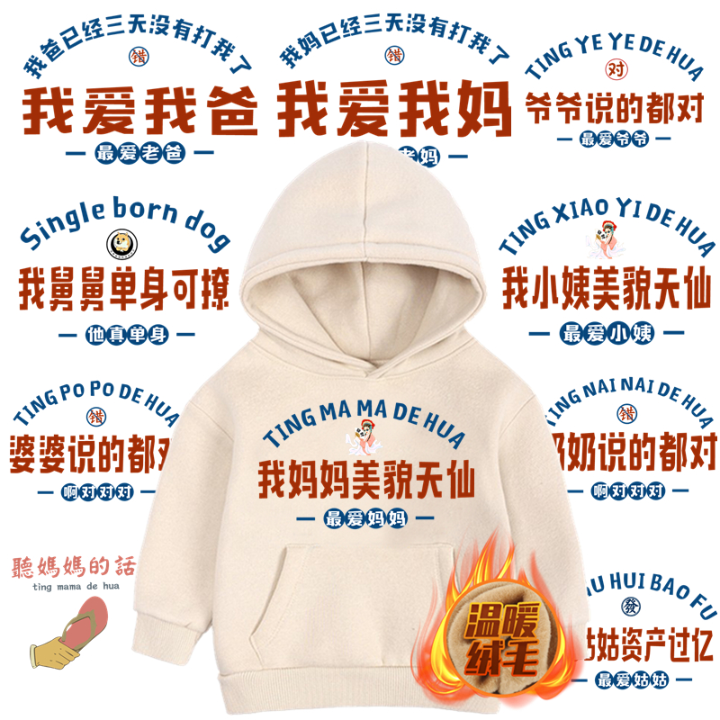 给小姨买帕拉梅拉婴儿卫衣