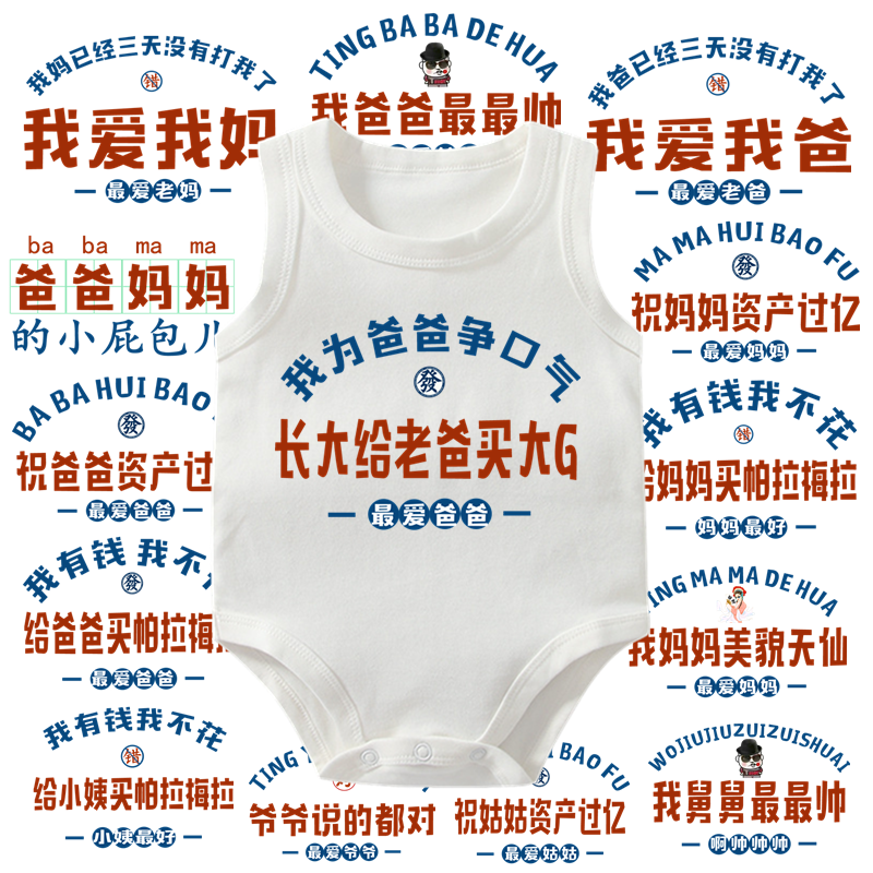 给爸爸买大G夏季背心婴儿哈衣