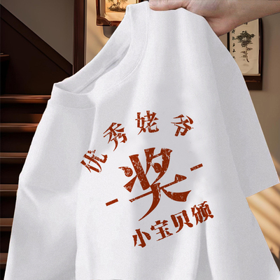 夏季纯棉亲子情侣短袖T恤中大码