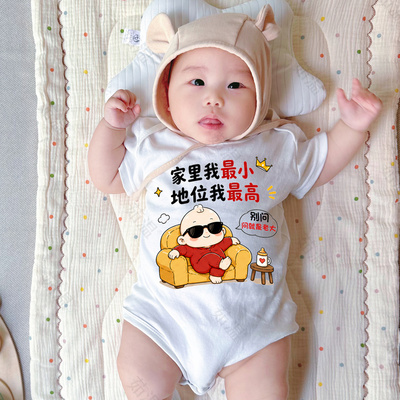 茹温家里我小地位我高夏季新款婴幼儿哈衣爬服A类纯棉新生宝送礼