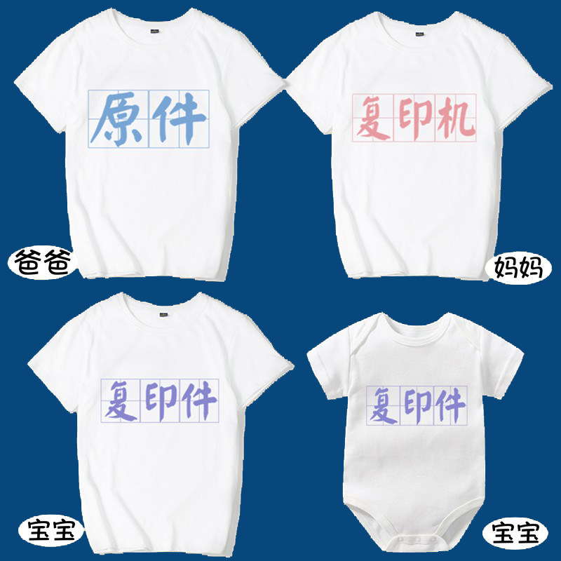 六一儿童节亲子装一家三四口图片