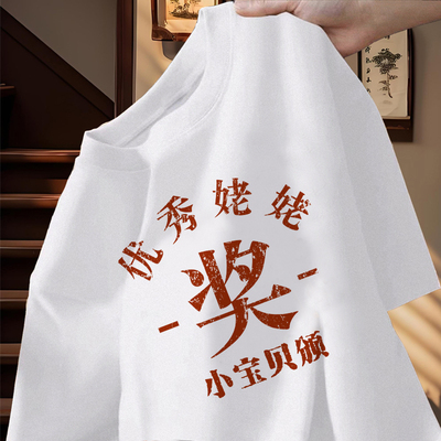夏季纯棉亲子情侣短袖T恤中大码