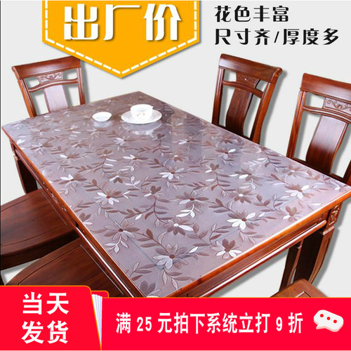 透明桌面水晶板长方形pvc塑料