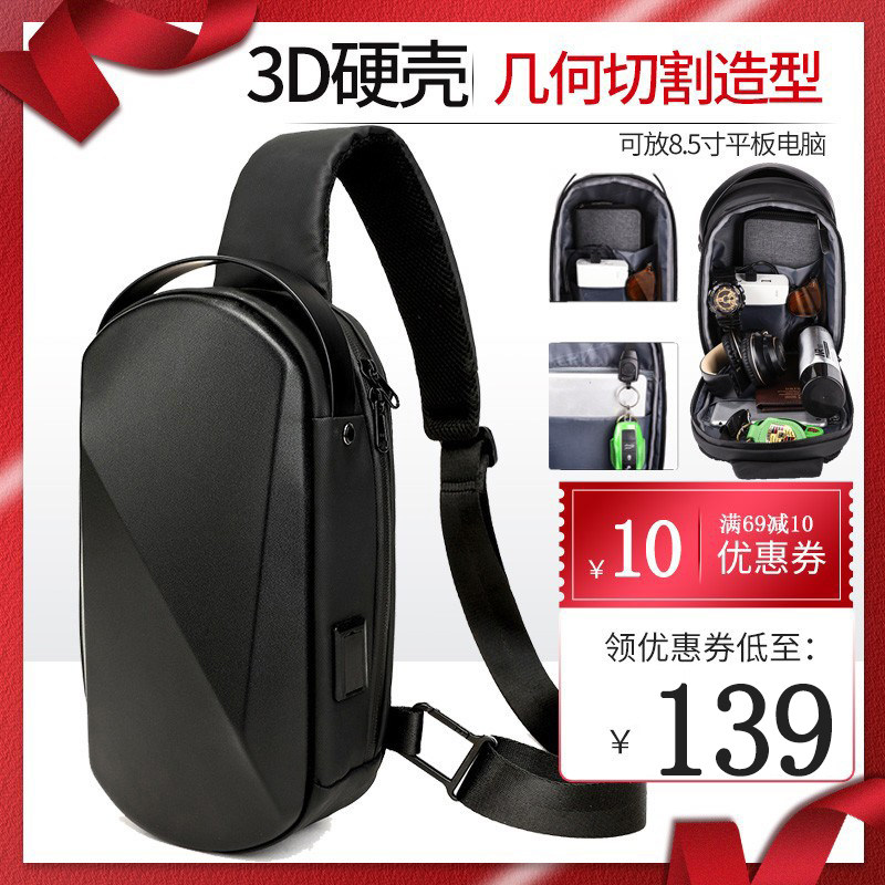 2022新款硬壳胸包男单肩包韩版机能斜挎包商务通机车摩托车潮小包