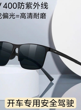 2025新款高清尼龙偏光太阳镜男士开车驾驶专用钓鱼高端窄墨镜眼镜