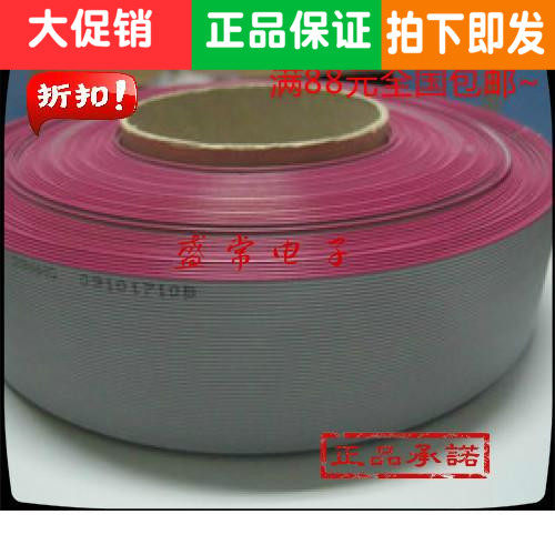 灰排线 彩排线 扁平线2.54间距14p 20p 26p 40p 50p 60p全系列