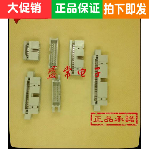 牛角插座 DC3压线式 简易牛角 2.54mm 排线插座 压排线式