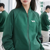 棒球服定制工作服卫衣印logo秋冬4S店同款 夹克团体服外套定做 工装