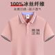 纯棉t恤工厂男女印字logo 速干工衣翻领polo衫 工作服短袖 定制夏季