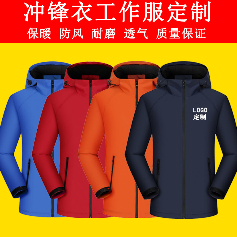 秋冬季男女冲锋衣定制印logo