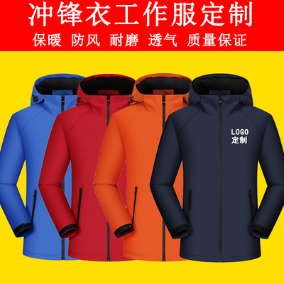 秋冬季男女冲锋衣定制印logo