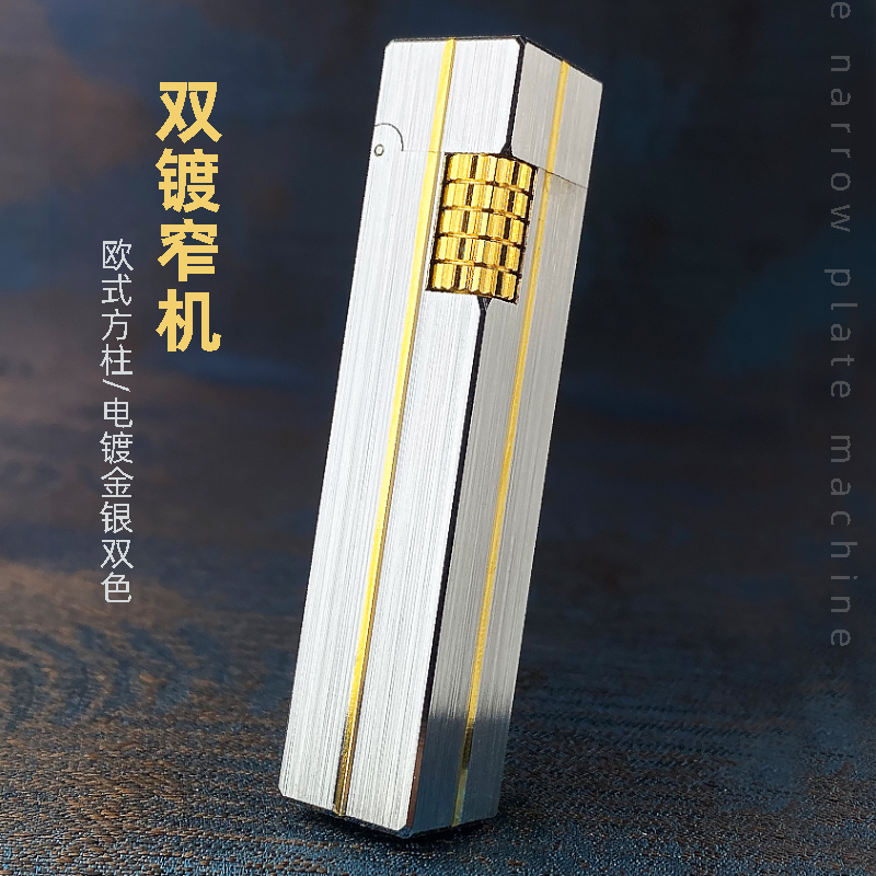 R09窄机四方柱侧滑煤油打火机