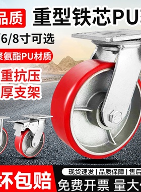 重型3/4寸5寸6寸8寸铁芯聚氨酯万向轮重型PU承重耐磨静音推车脚轮