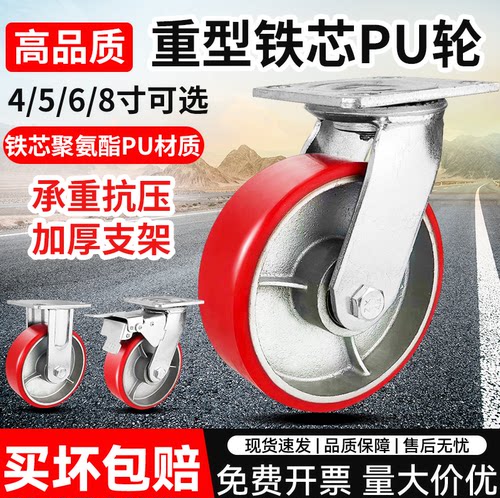 广州重型PU承重耐磨静音推车脚轮
