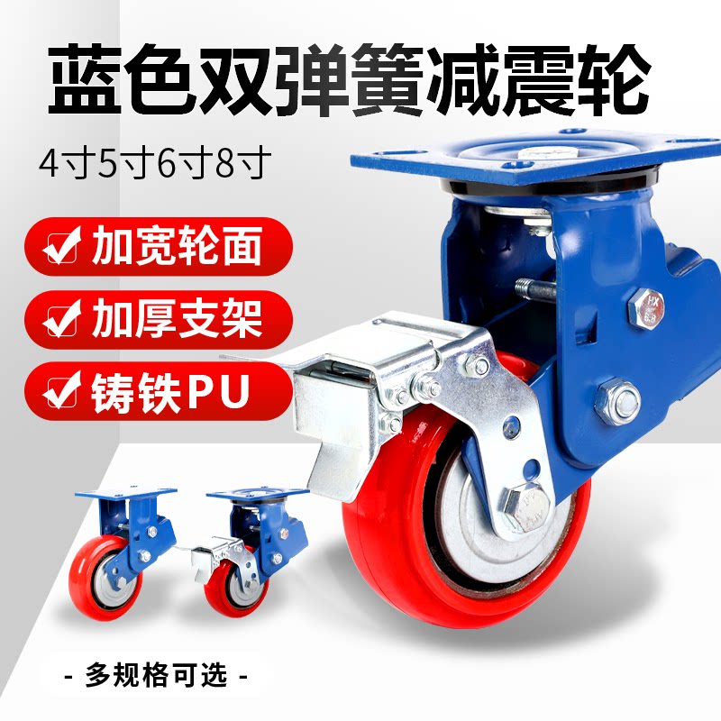 重型蓝色双弹簧减震轮静音避震轮