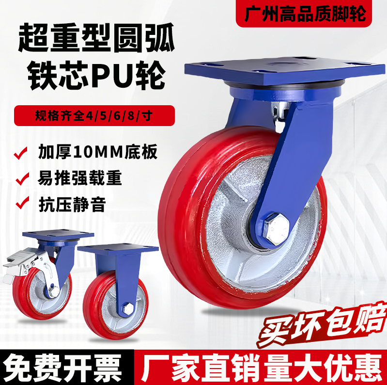 超重型4寸5寸6寸8寸铁芯PU万向轮圆弧韩式聚氨酯平板手推车工业轮,基础建材,脚轮/万向轮,淘宝优惠券,粉丝福利购,淘宝优惠卷