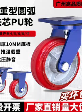 超重型弧面铁心聚氨酯万向轮