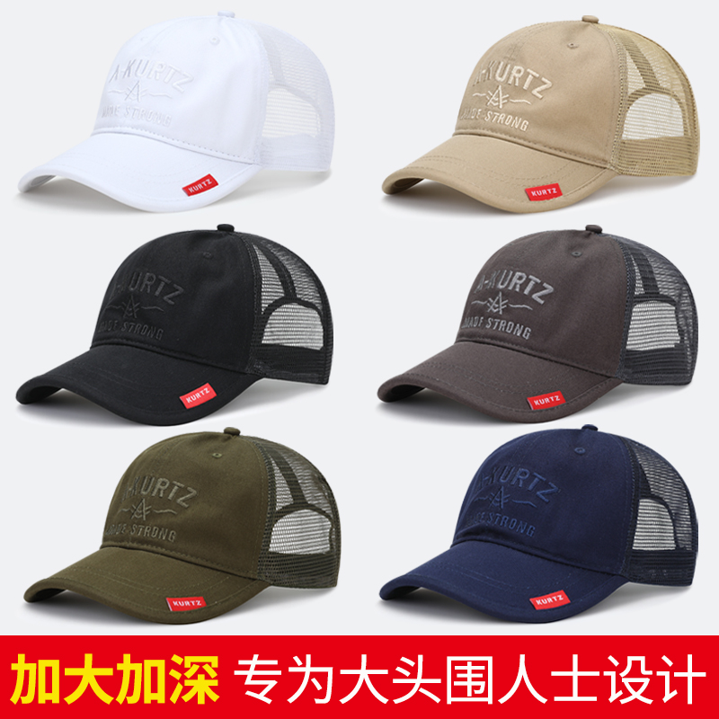 网眼圆脸适合棒球帽大头围