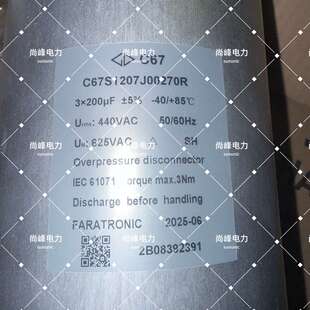 议价C67S1207J00270R薄膜电容器可维修