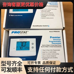 议价PROSTAT控制器 PRS6320 PRS6420可维修