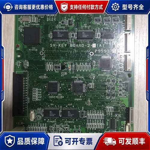 议价东洋注塑机按键板，SV-KEY BOARD-2A P9593可维修