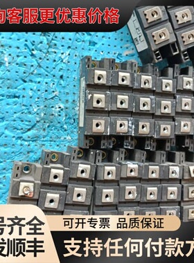 议价SanRex DD100KB160S十八只，三社，可维修