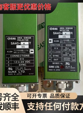 SUNX神视光幕SA40-4R SA40-4T