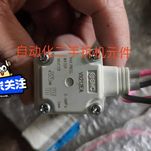 议价  电磁阀 VX212EA 2个 是可维修