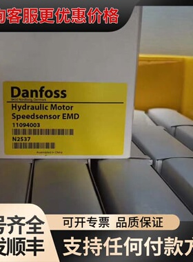 议价11094003丹佛斯DANFOSS传感器保证可维修